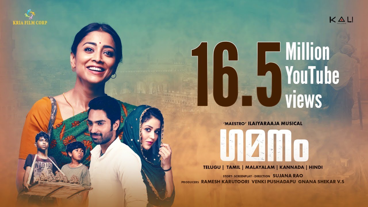 GAMANAM (MALAYALAM) Trailer| ShriyaSaran| Ilaiyaraaja|Shiva Kandukuri| PriyankaJawalkar|Sujana Rao