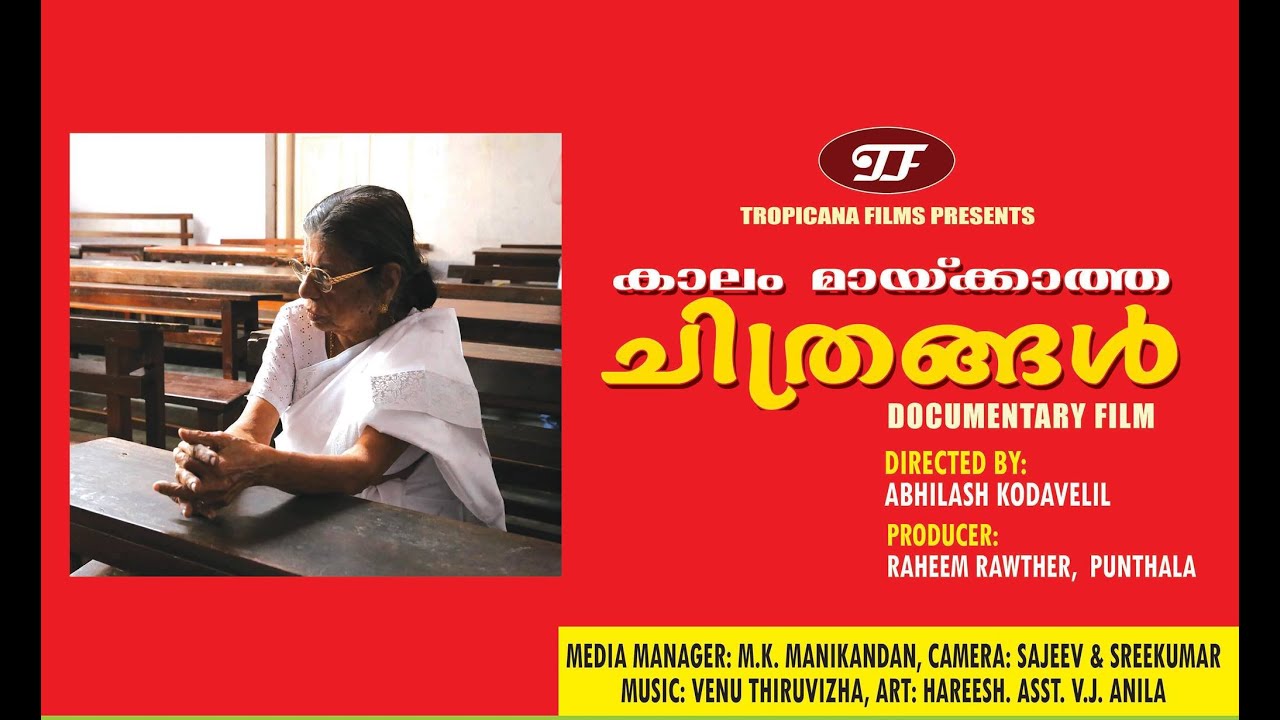 K.R.GOWRIAMMA, KALAM MAYKKATHA CHITHRANGAL