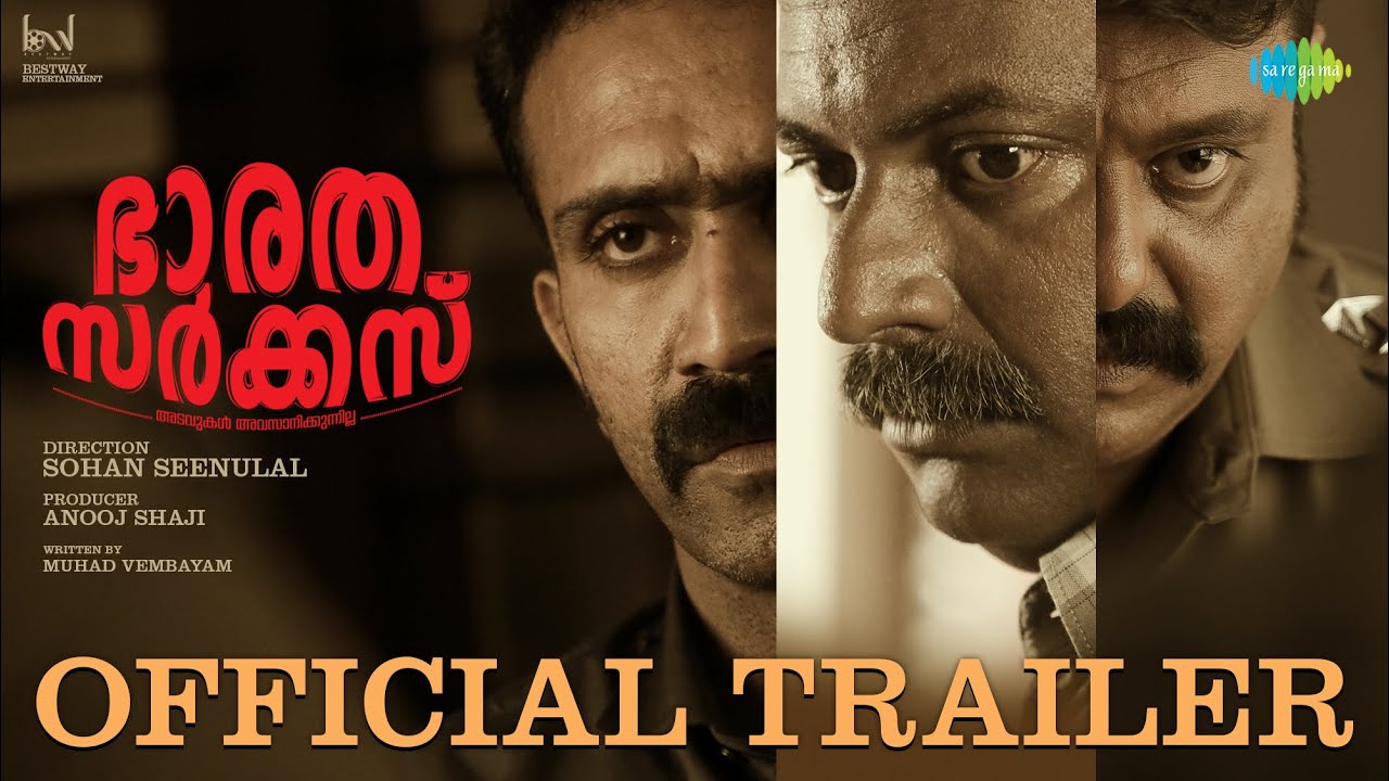 Bharatha Circus - Official Trailer | Binu Pappu, Shine Tom Chack | Sohan Seenulal | Bijibal
