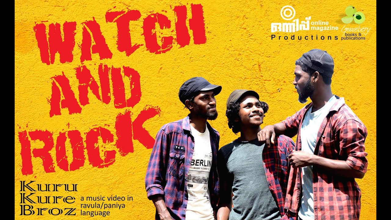 KURU KURE BROZ - THE MUSIC VIDEO IN RAVULA/PANIYA LANGUAGE